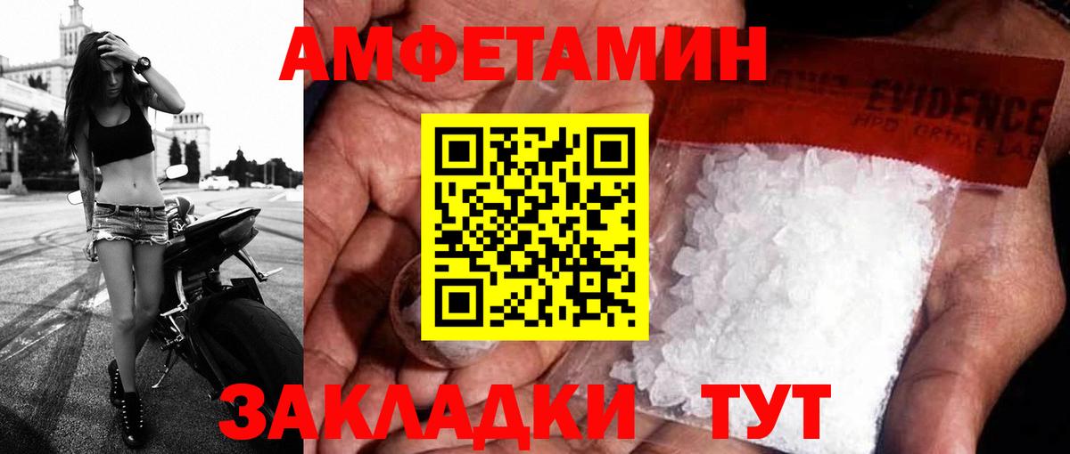 Amphetamine 98% Ирбит
