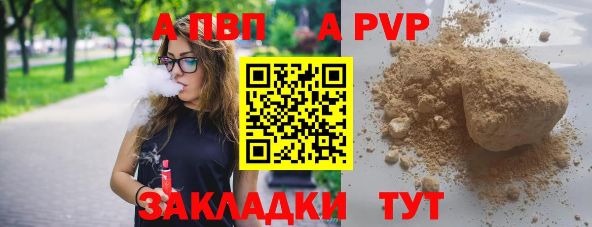 Альфа ПВП СК  Ирбит  Alpha-PVP СК КРИС  A PVP Crystall 
