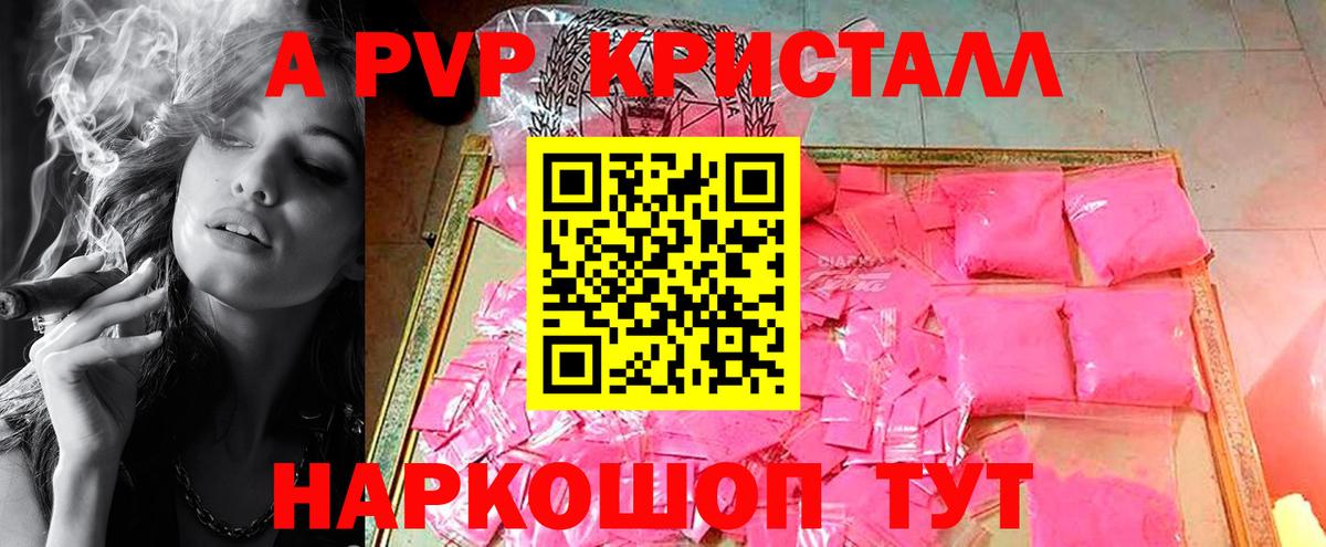 APVP Crystall Ирбит