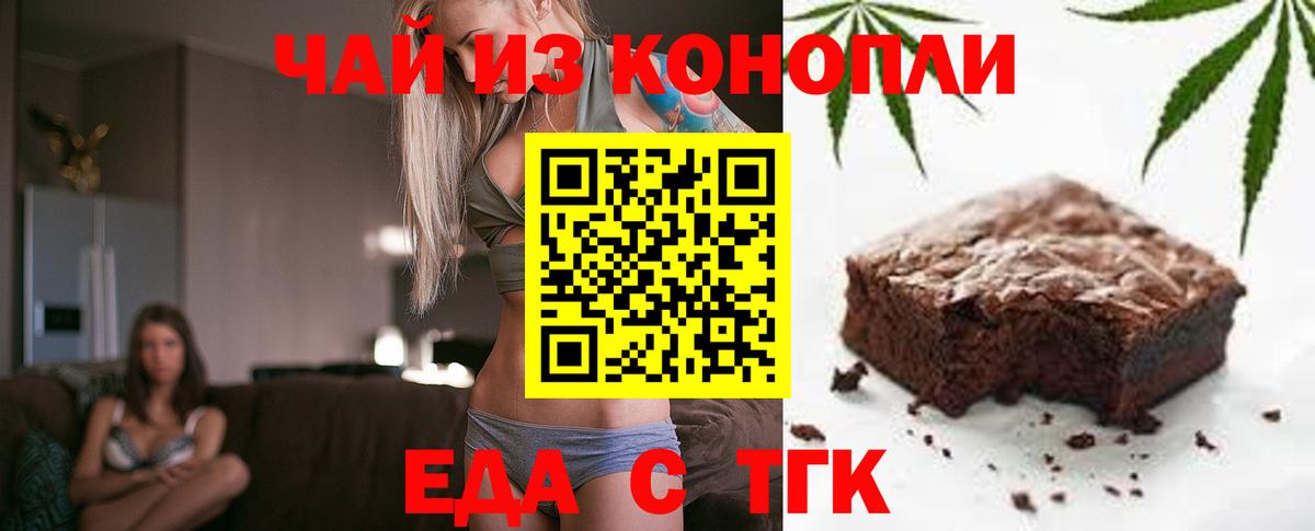 Cannafood марихуана  Вход с VPN  Ирбит 
