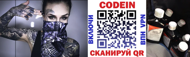 как найти наркотики  Ирбит  Codein напиток Lean (лин) 