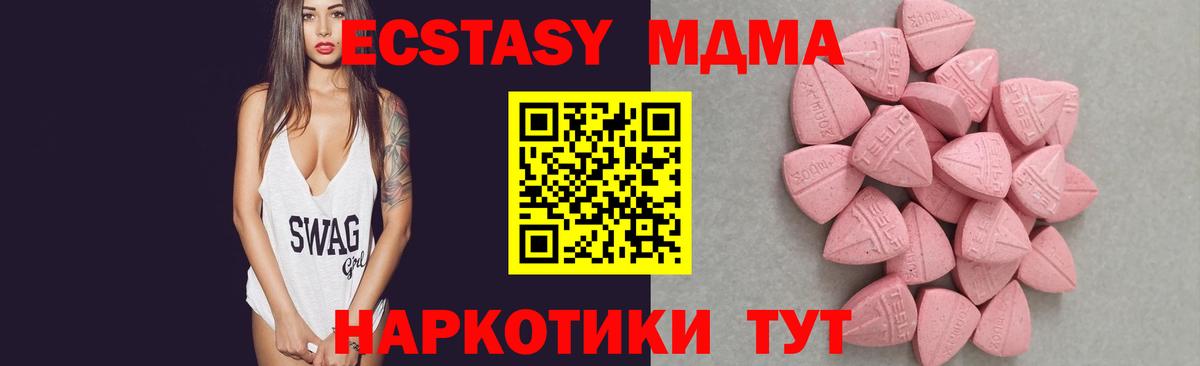 Ecstasy ешки Ирбит