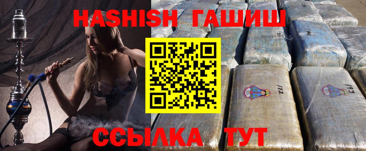 ГАШИШ Premium  Вход с VPN  Гашиш  Гашиш hashish  Ирбит 