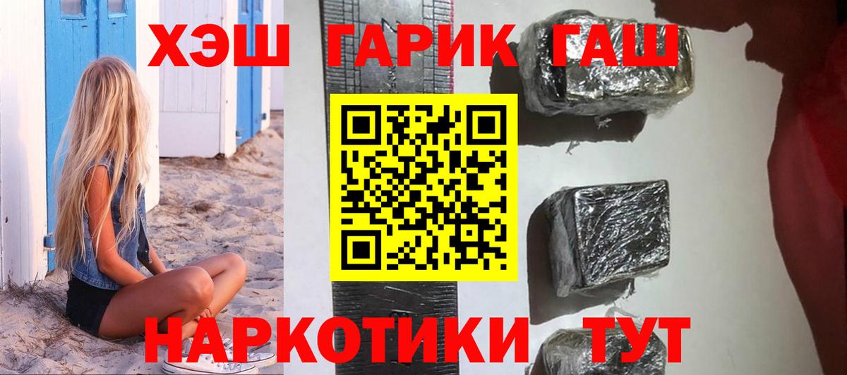 Гашиш hashish  Ирбит 