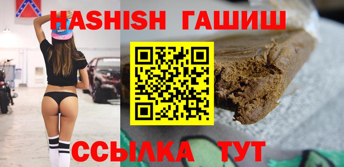 Гашиш хэш Ирбит