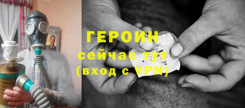 Героин Heroin  omg сайт  Ирбит 