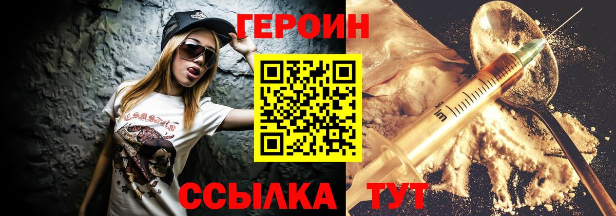 ГЕРОИН Heroin  ГЕРОИН  Ирбит 