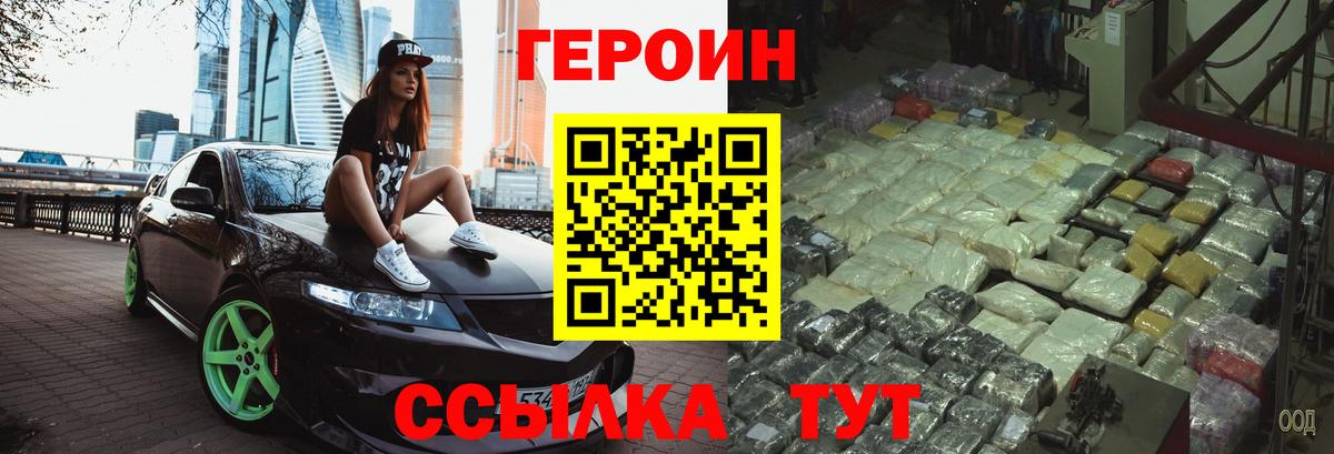 Ирбит  Героин герыч  ГЕРОИН  Вход с VPN 