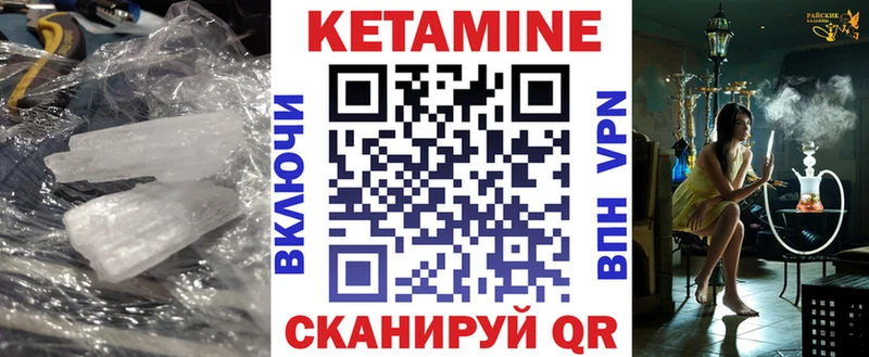 Кетамин ketamine  это состав  Ирбит  наркошоп 