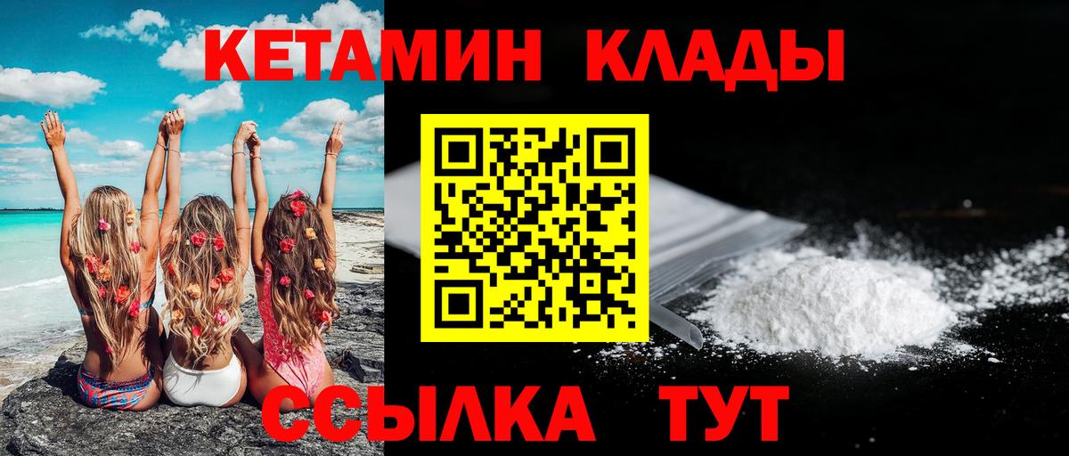 КЕТАМИН VHQ  Ирбит  КЕТАМИН ketamine 