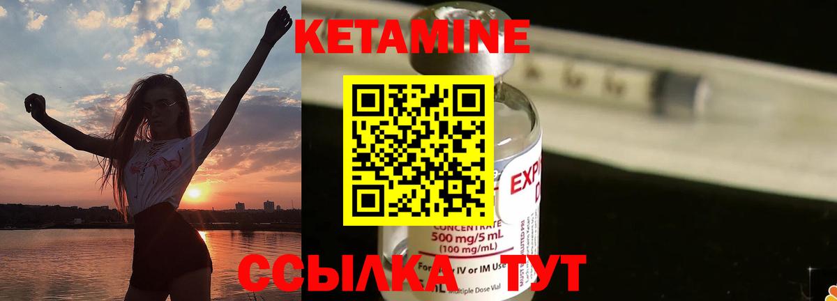 Ирбит  КЕТАМИН ketamine  Вход с VPN  Кетамин VHQ 