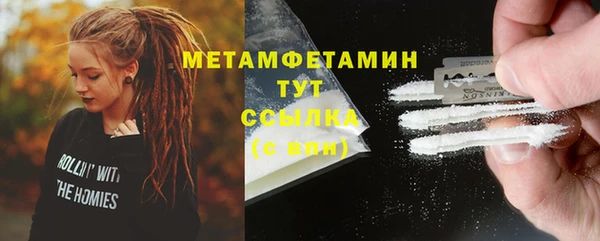 метамфетамин Нефтекумск