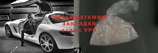 метамфетамин Нефтекумск