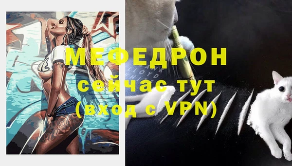 мяу мяу кристалл Новокубанск