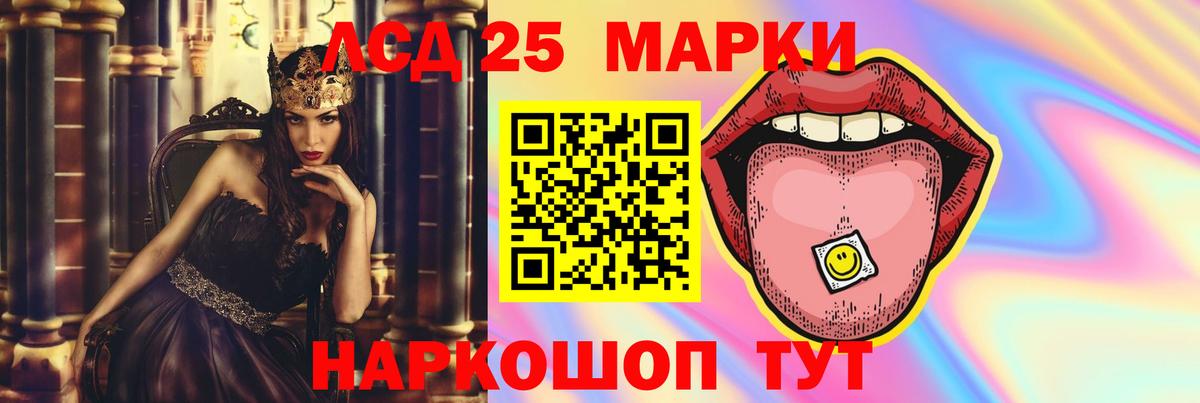 LSD-25 экстази кислота Ирбит