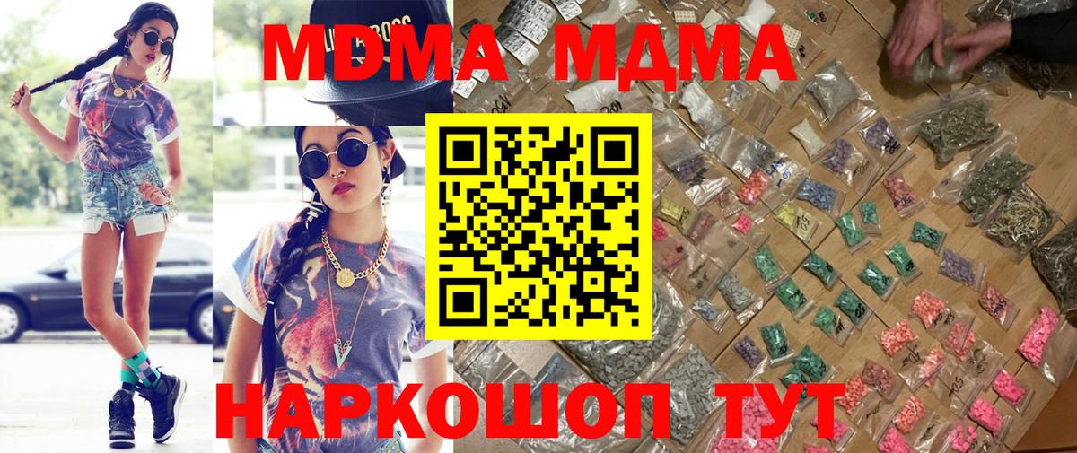MDMA Molly  МДМА  МДМА VHQ  Ирбит  Вход с VPN 