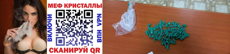 МЯУ-МЯУ mephedrone купить наркотик Ирбит