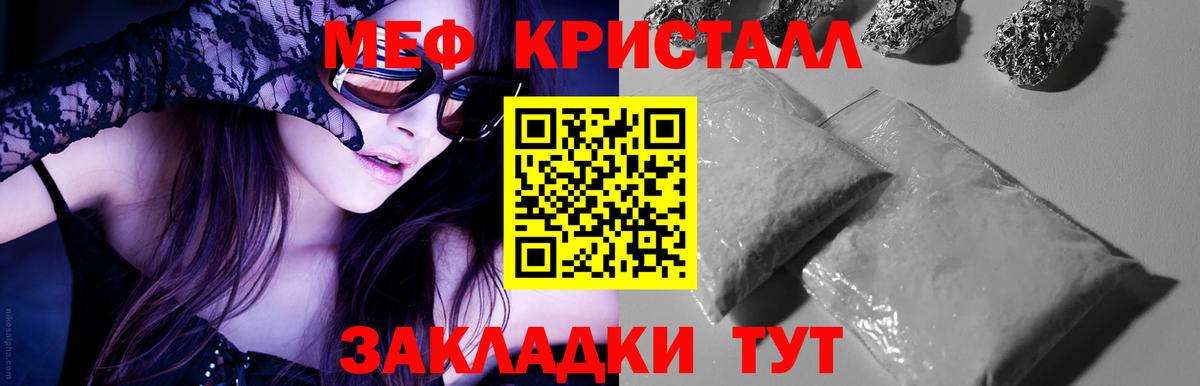 МЯУ-МЯУ кристаллы  Меф  купить наркотик  Ирбит  Вход с VPN  МЯУ-МЯУ 4 MMC 