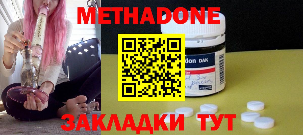 Метадон мёд  Вход с VPN  Ирбит 