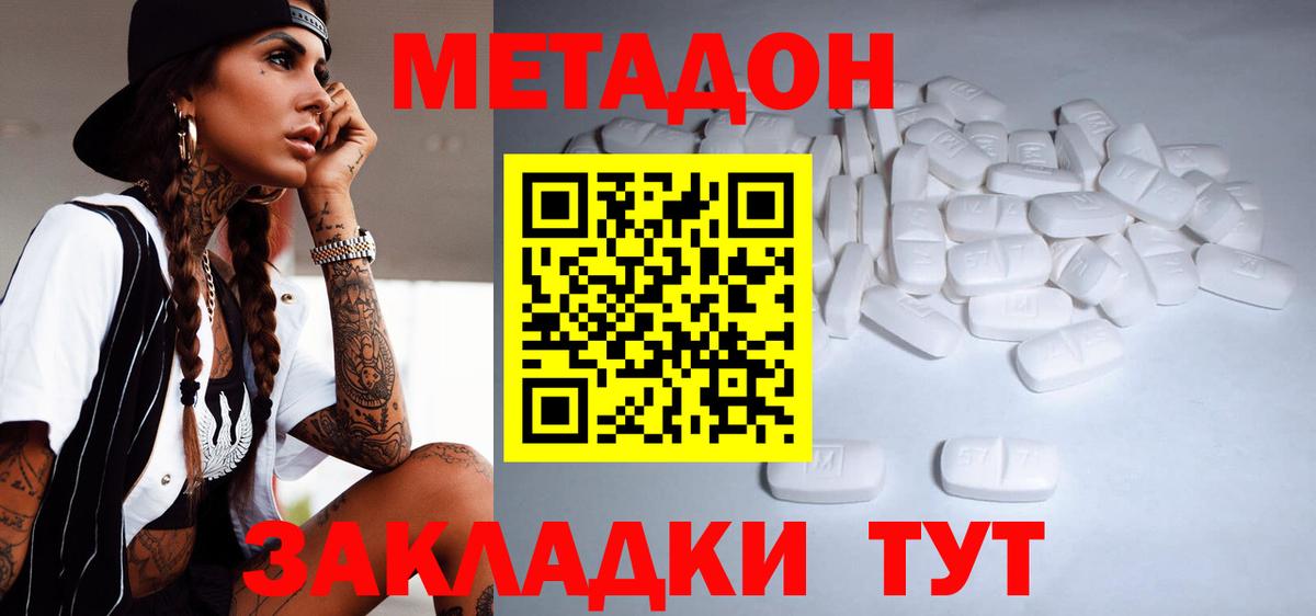 МЕТАДОН VHQ Ирбит