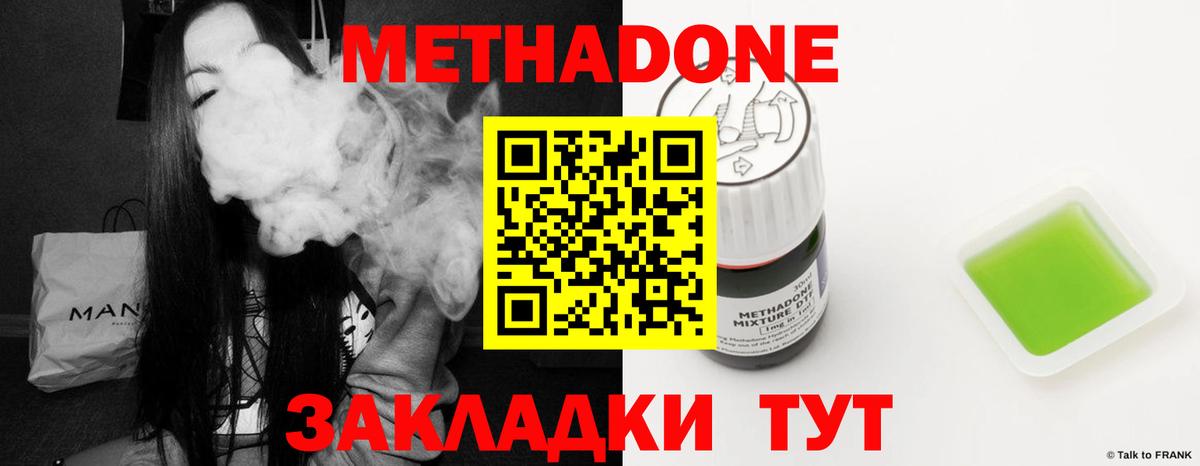 Метадон VHQ Ирбит