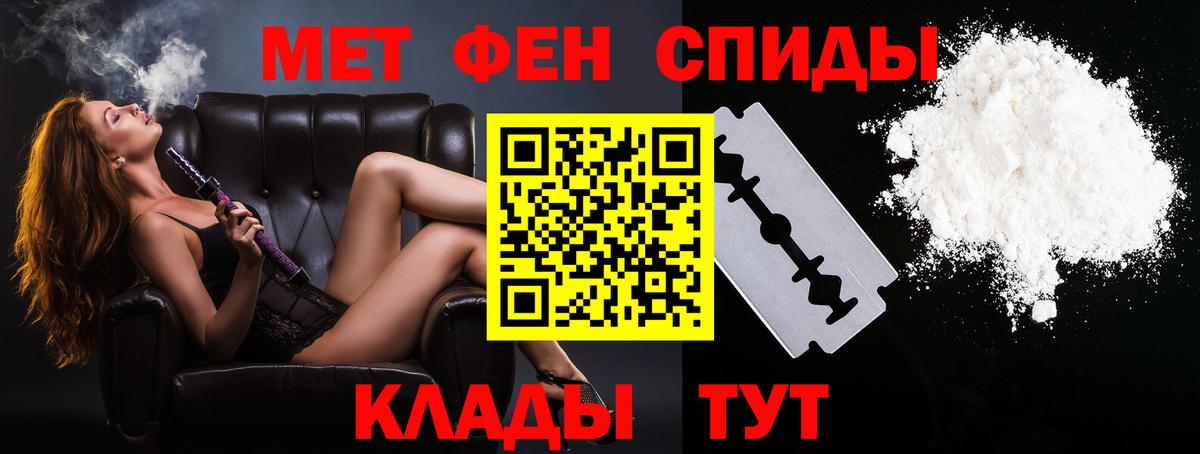 МЕТАМФЕТАМИН Methamphetamine  Вход с VPN  Ирбит 