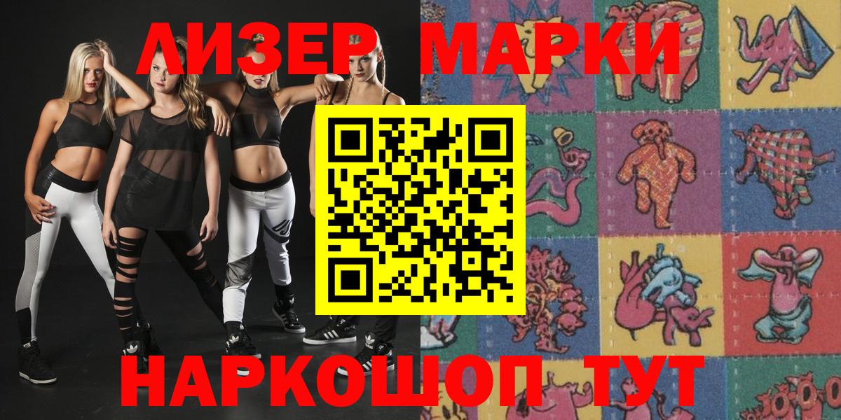 Марки N-bome 1500мкг  Ирбит 