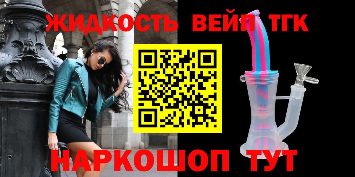 ТГК вейп  OMG маркетплейс  Ирбит  купить  цена 